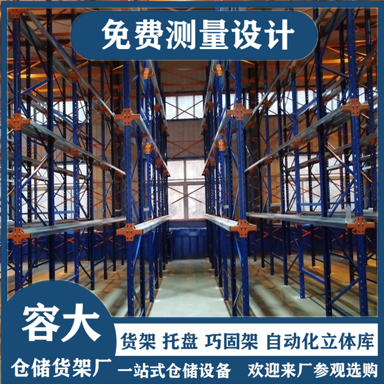 貫通式貨架價格